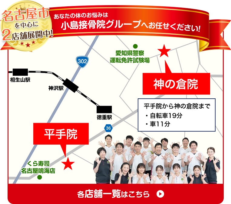 イラストマップ