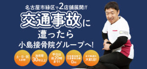 交通事故HP